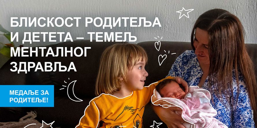 mesec roditeljstva 2021