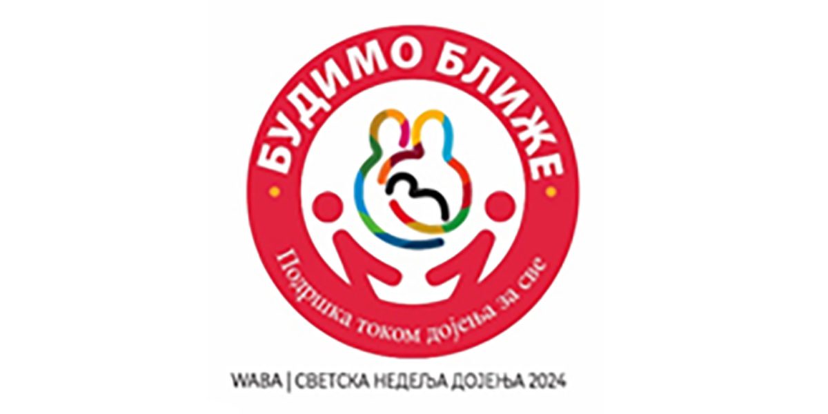 Svetska nedelja dojenja 2024