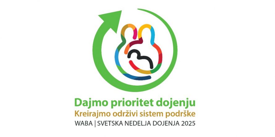 Dojenje