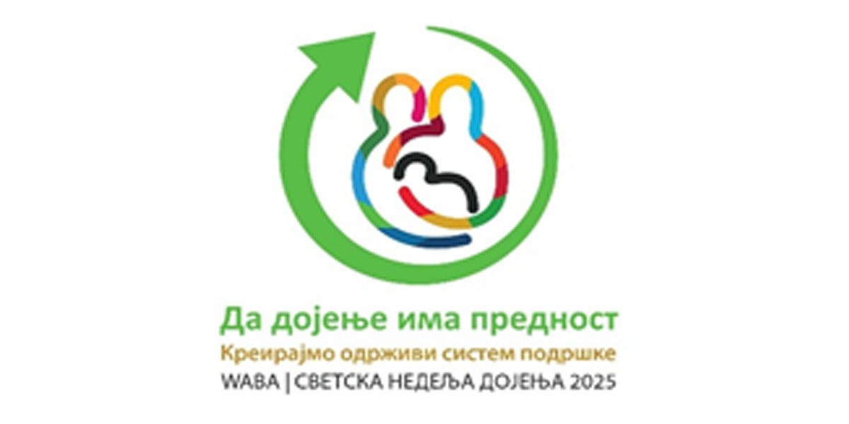 Svetska nedelja dojenja 2025