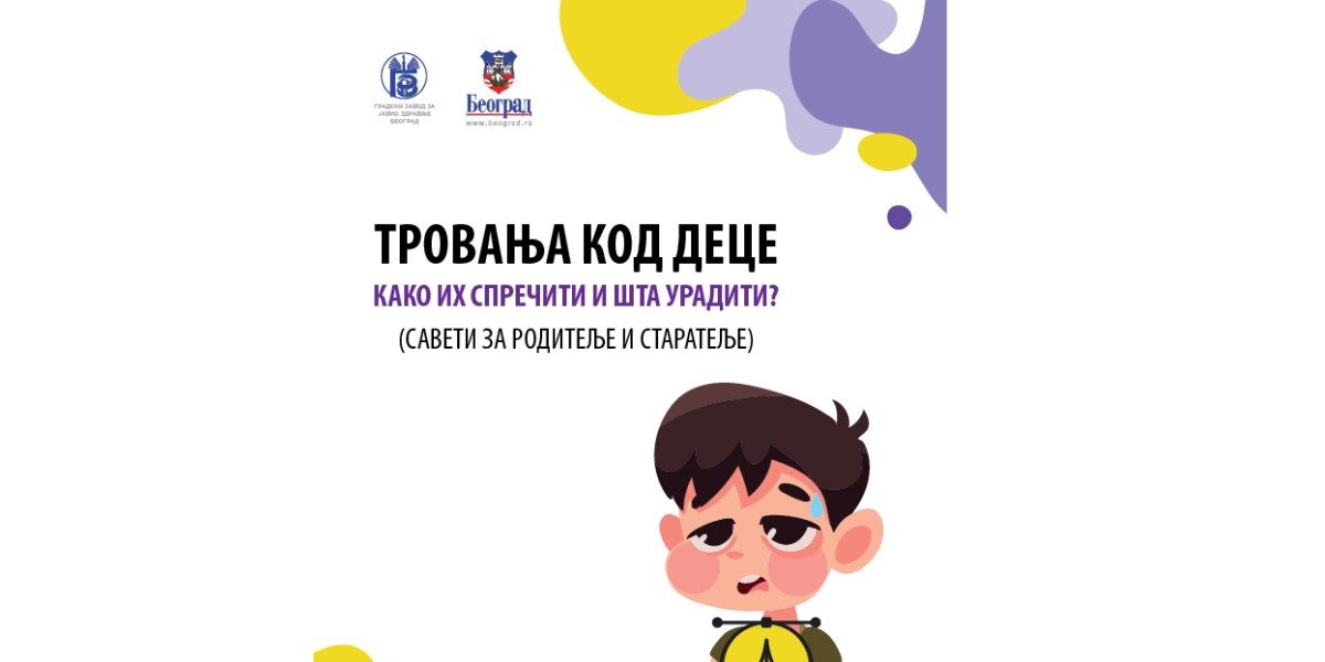 Trovanje kod dece