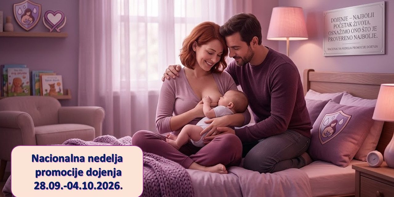Dojenje Dpjenje